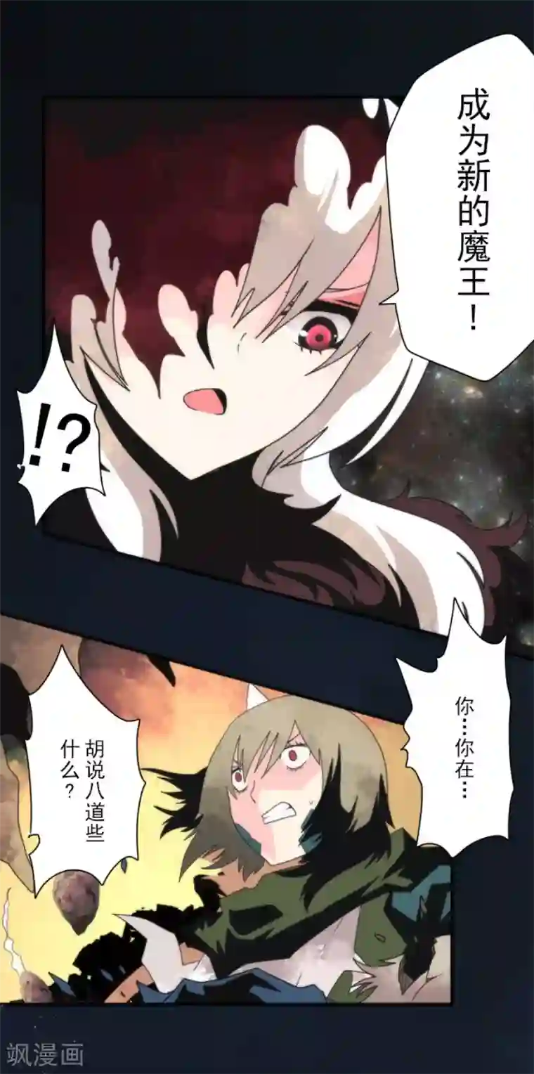 负债魔王的游戏第93话 崭新的时代1