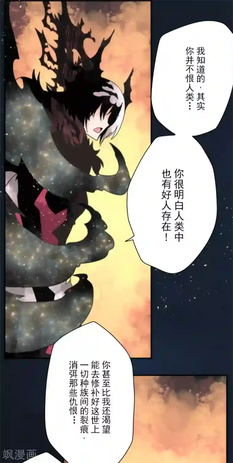 负债魔王的游戏第93话 崭新的时代1