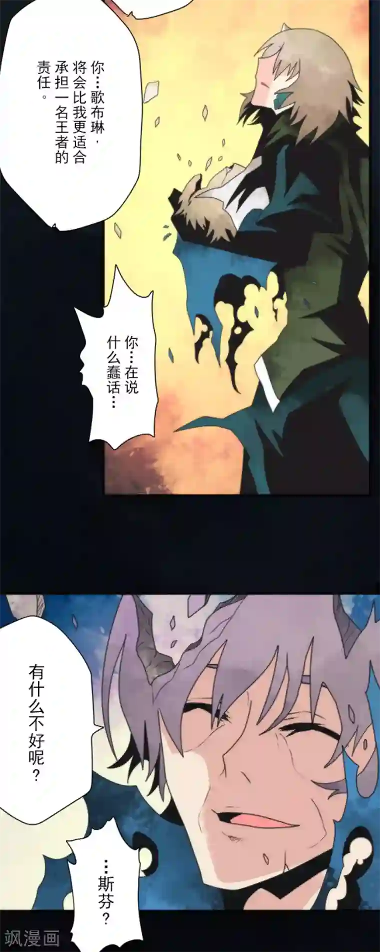负债魔王的游戏第93话 崭新的时代1