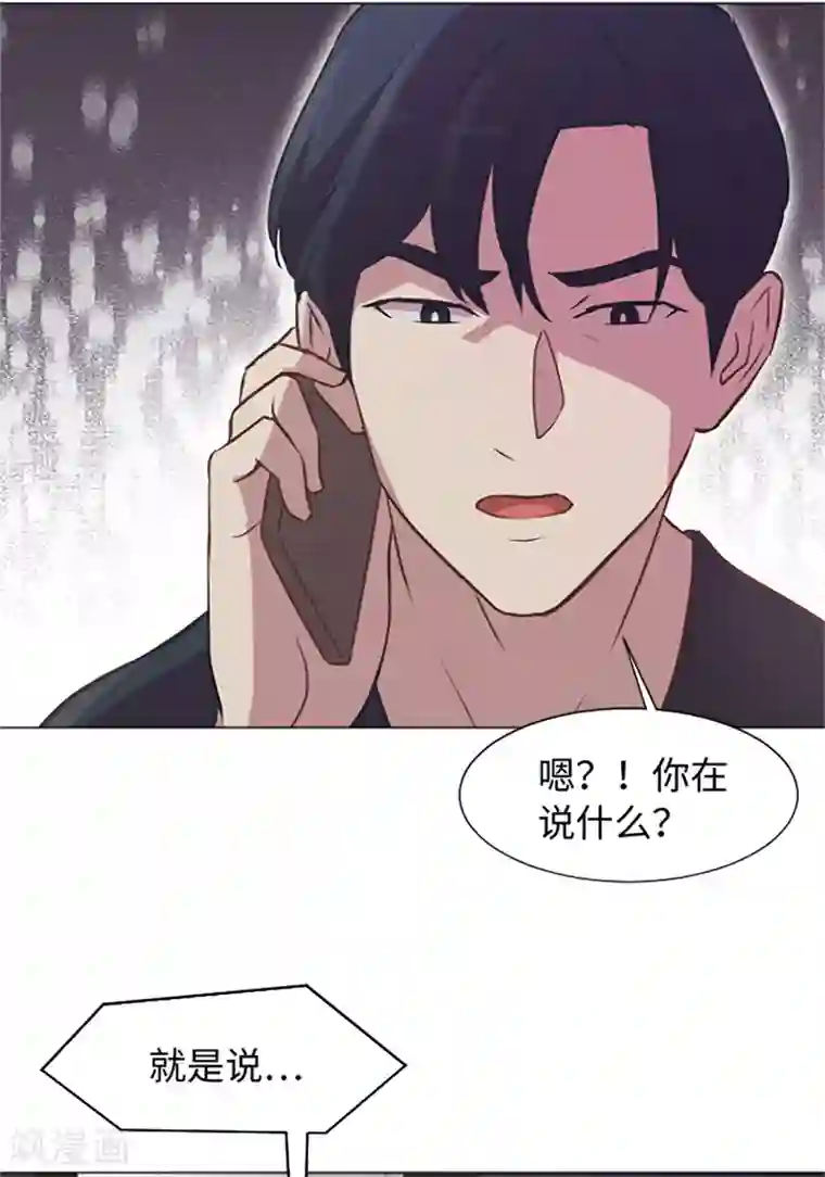 一起打扫吧，怎么样？第77话 事情的真相