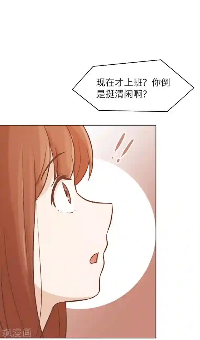 一起打扫吧，怎么样？第77话 事情的真相