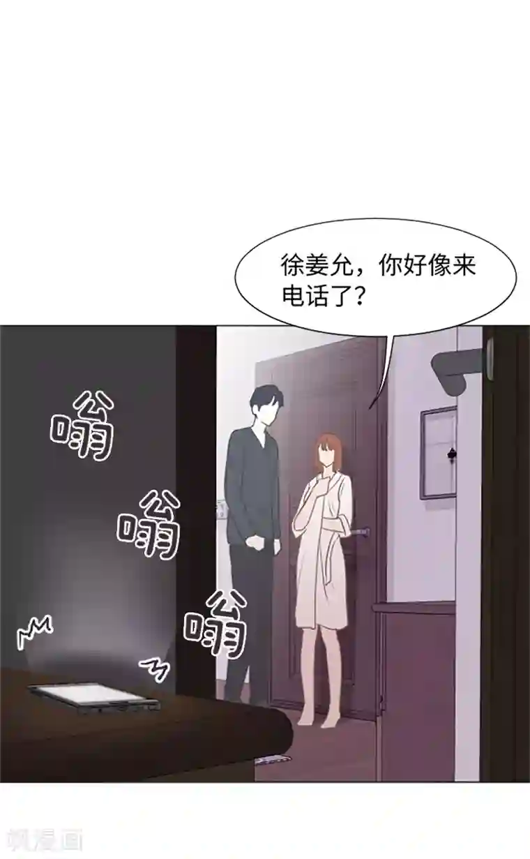 一起打扫吧，怎么样？第77话 事情的真相