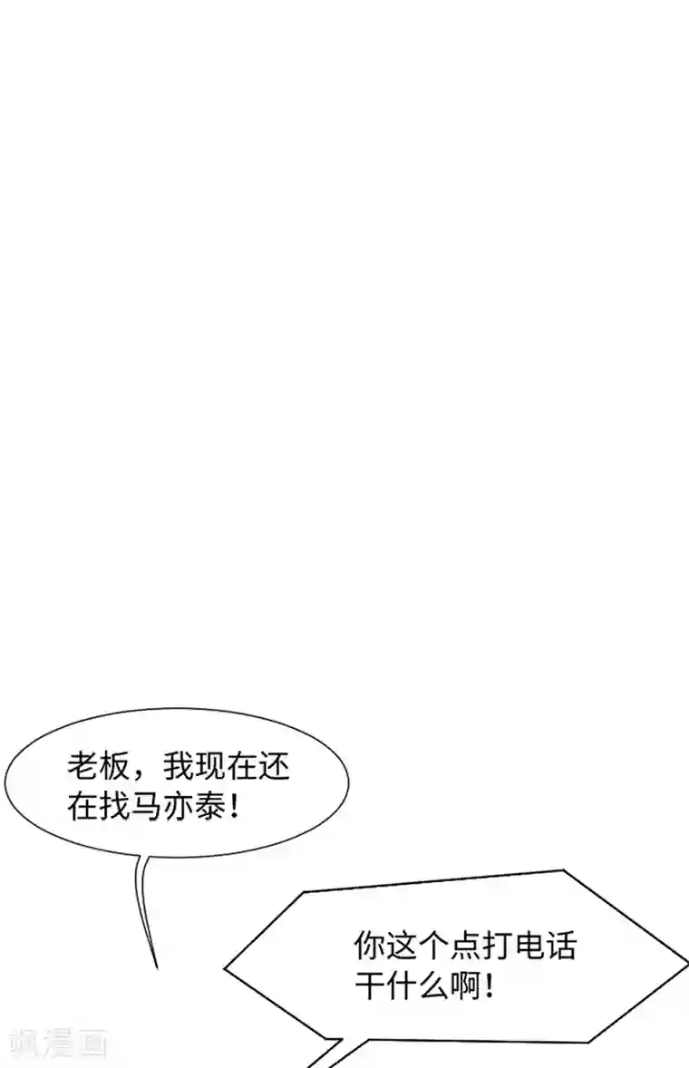 一起打扫吧，怎么样？第77话 事情的真相