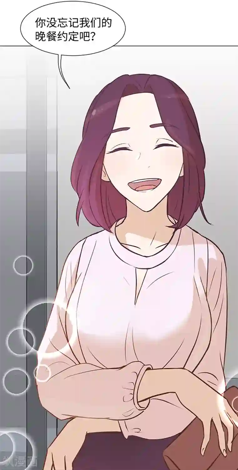 一起打扫吧，怎么样？第78话 晚餐约定