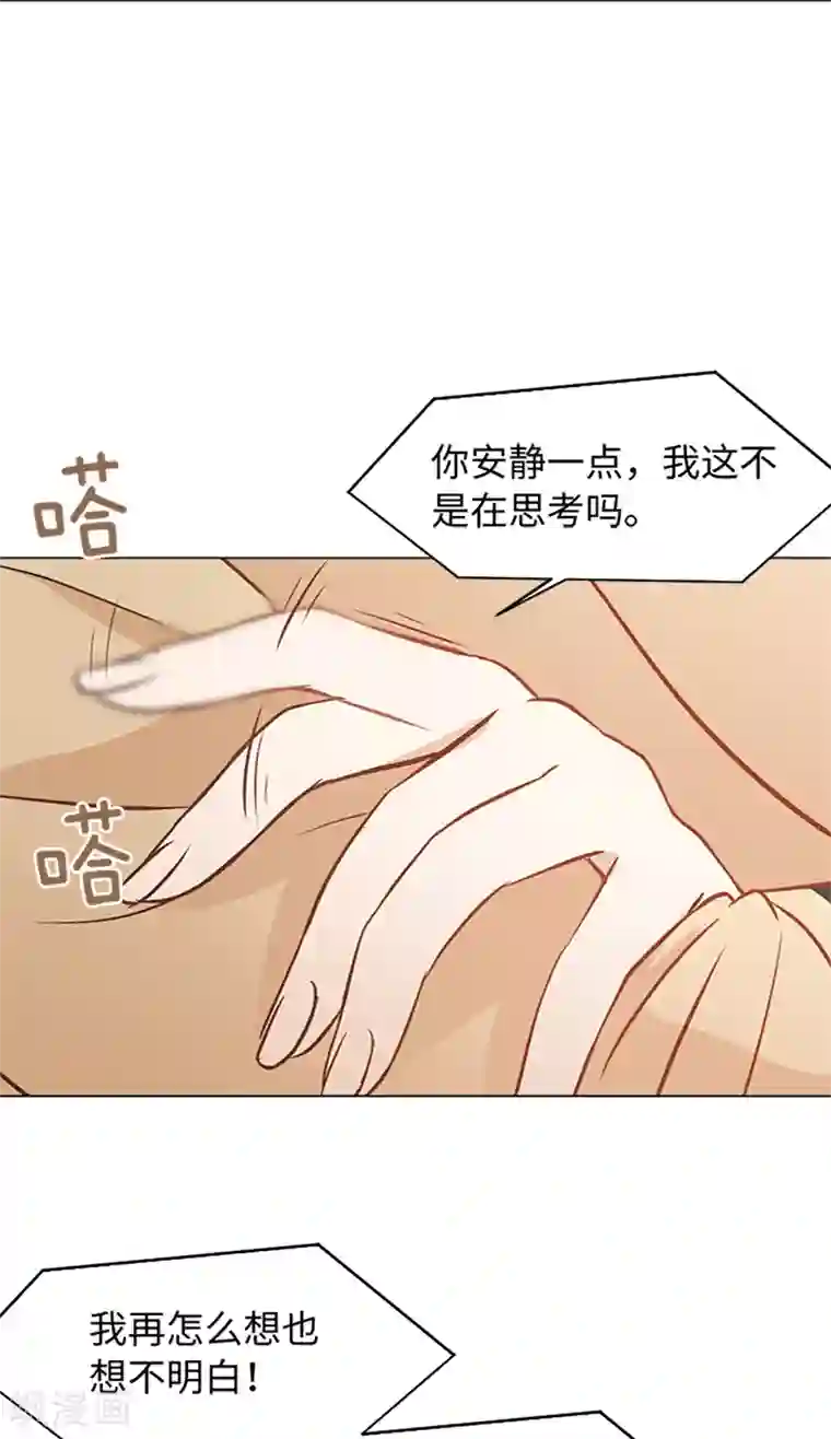 一起打扫吧，怎么样？第78话 晚餐约定