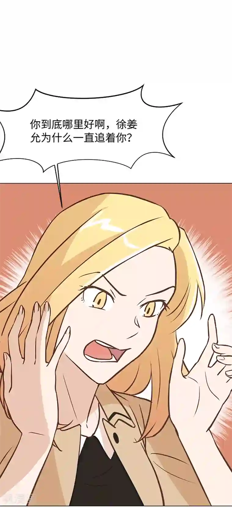 一起打扫吧，怎么样？第78话 晚餐约定