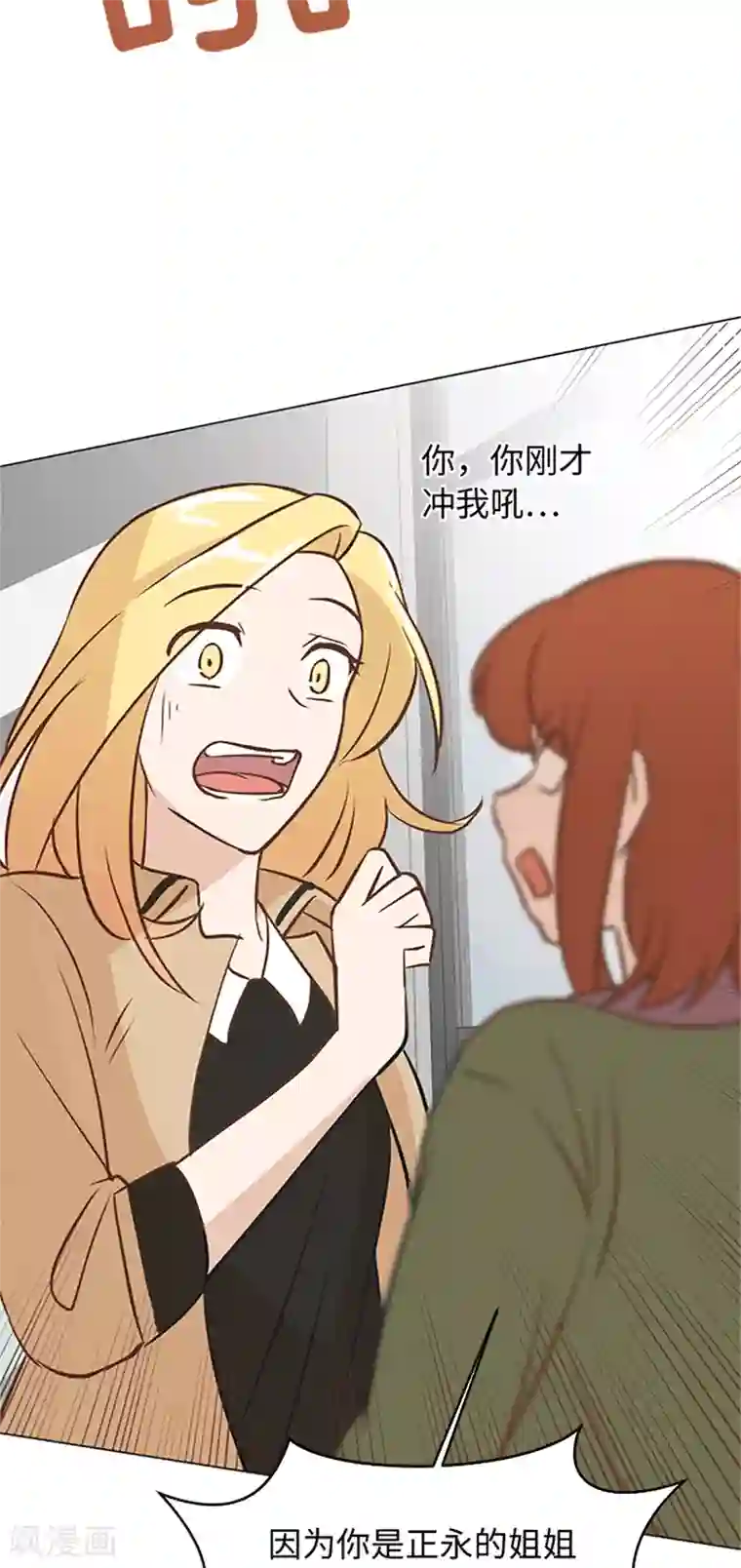 一起打扫吧，怎么样？第78话 晚餐约定