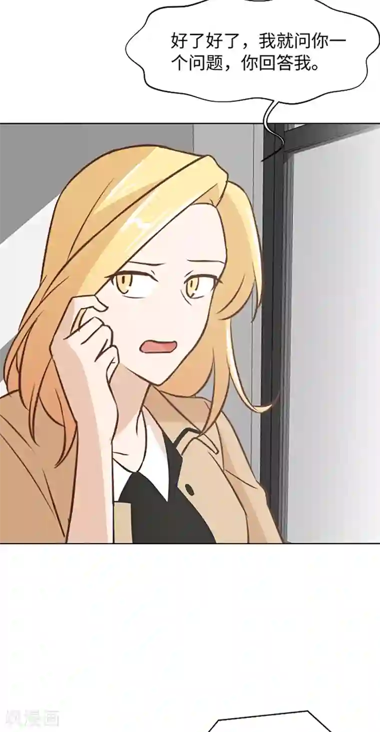 一起打扫吧，怎么样？第78话 晚餐约定