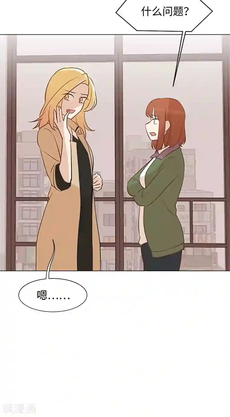 一起打扫吧，怎么样？第78话 晚餐约定