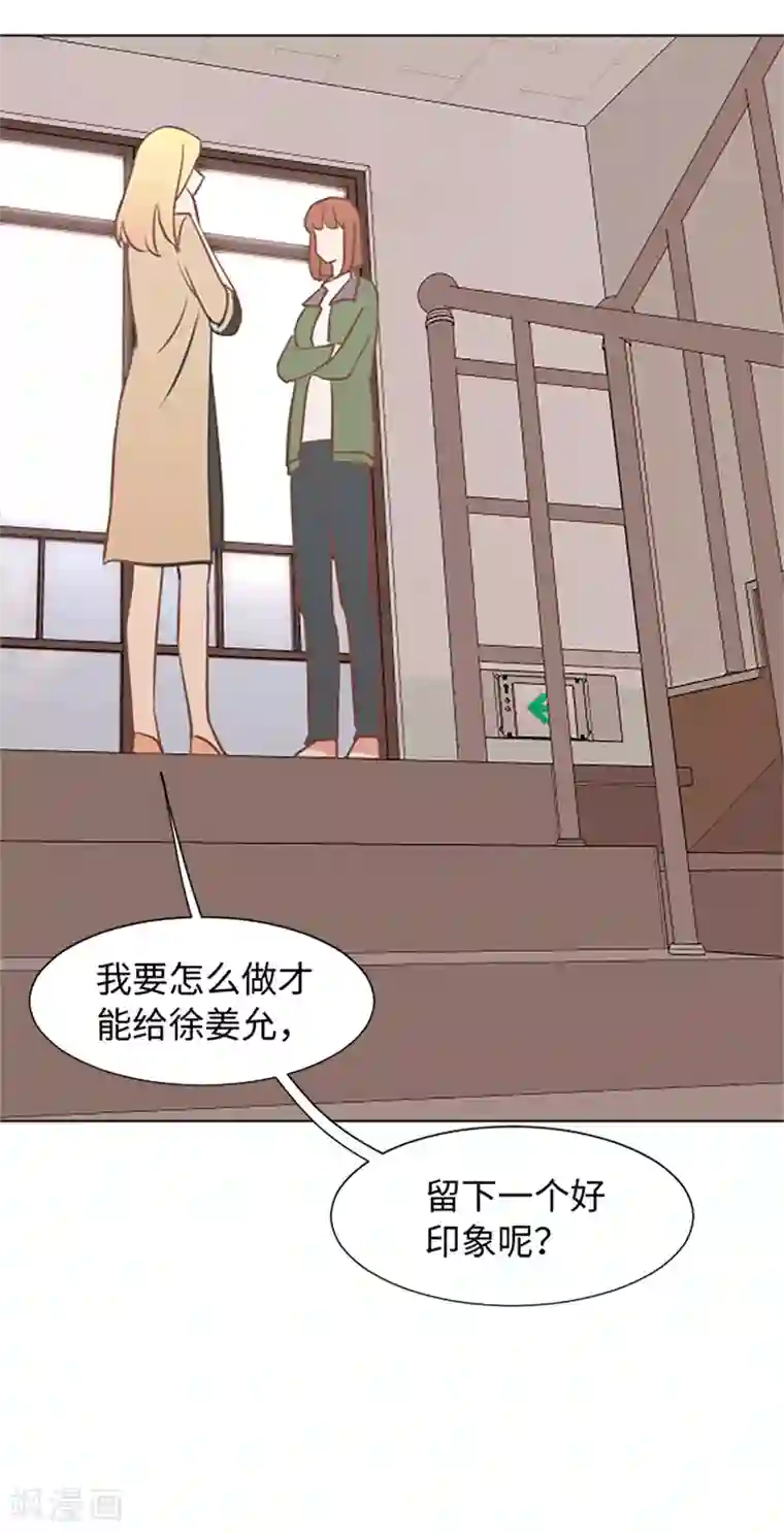 一起打扫吧，怎么样？第78话 晚餐约定