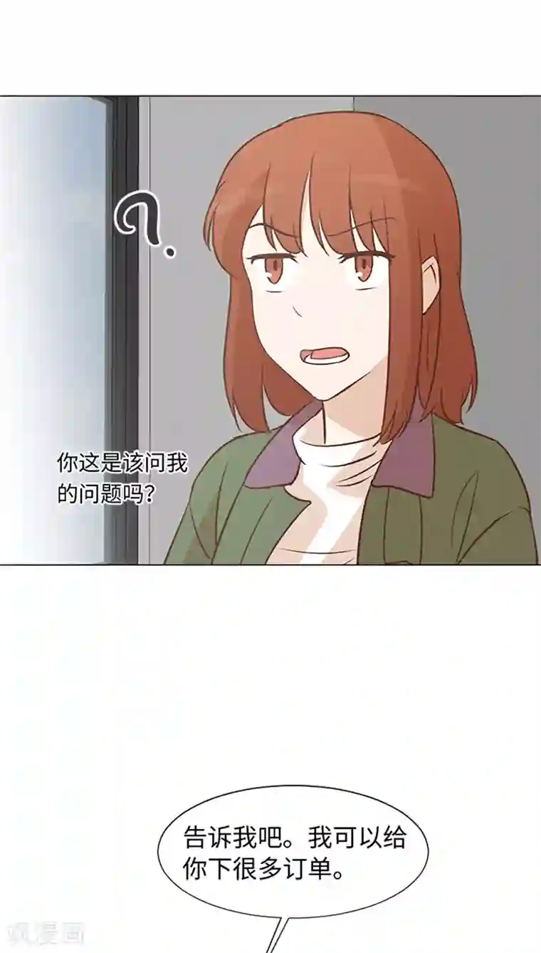 一起打扫吧，怎么样？第78话 晚餐约定