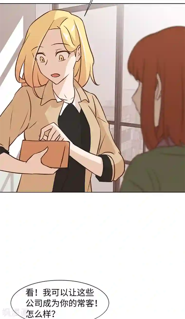 一起打扫吧，怎么样？第78话 晚餐约定