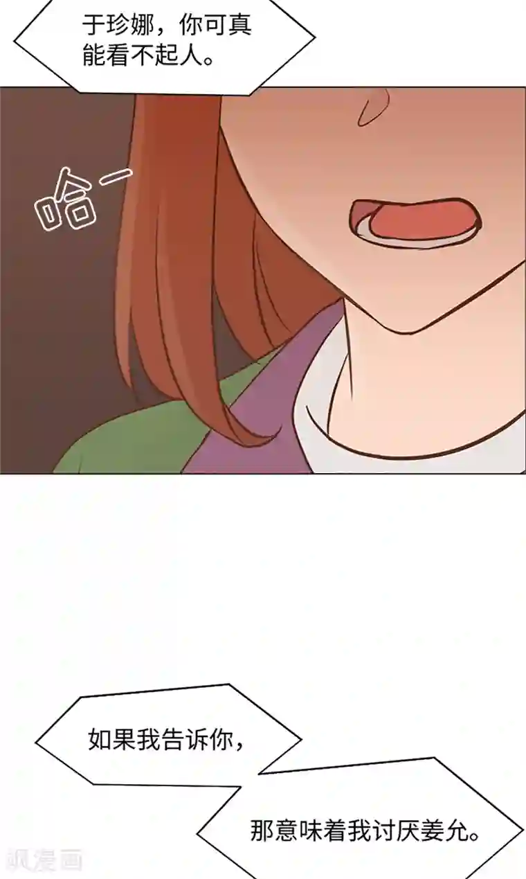 一起打扫吧，怎么样？第78话 晚餐约定