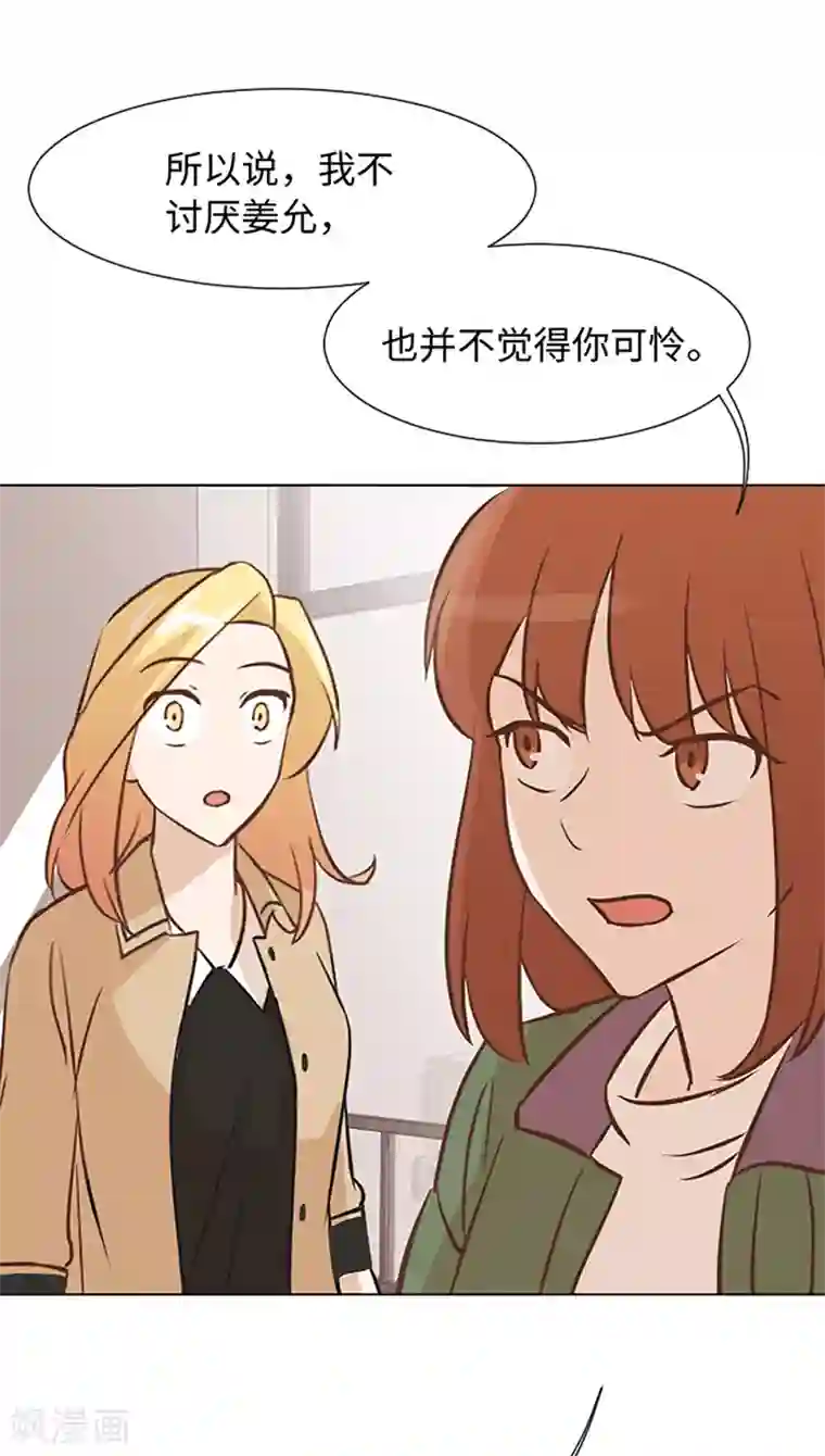 一起打扫吧，怎么样？第78话 晚餐约定