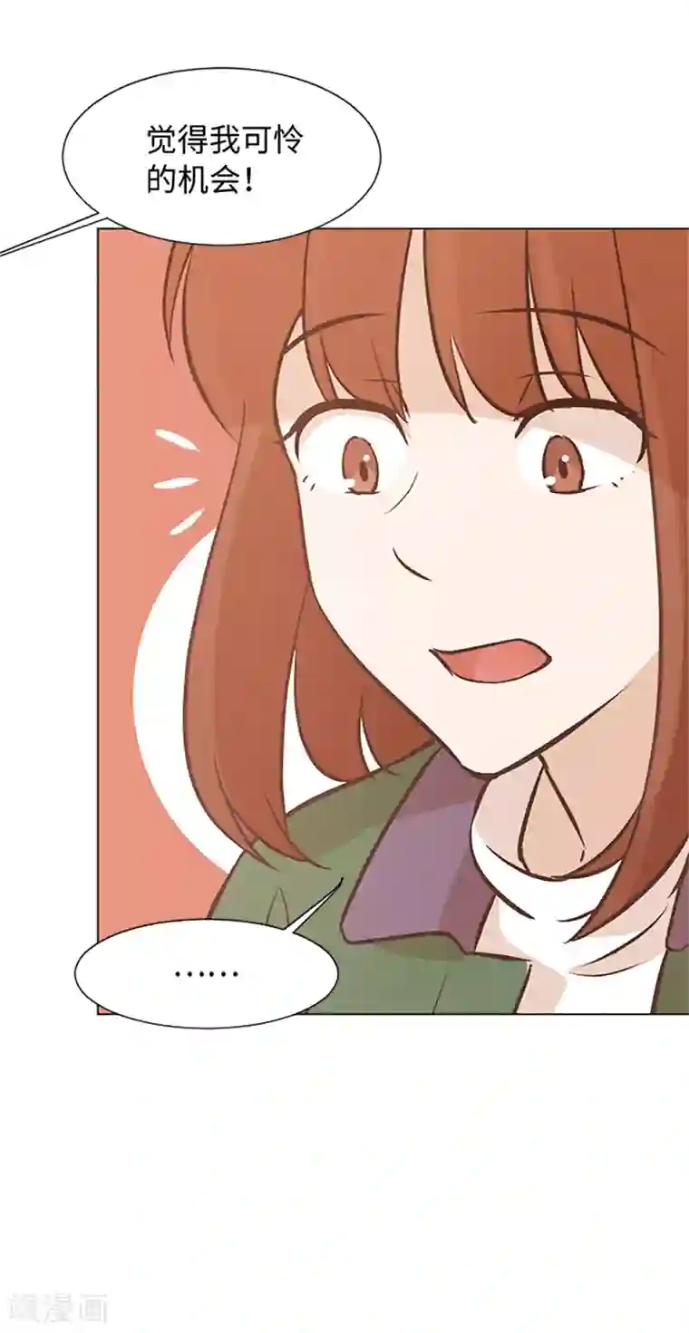 一起打扫吧，怎么样？第78话 晚餐约定