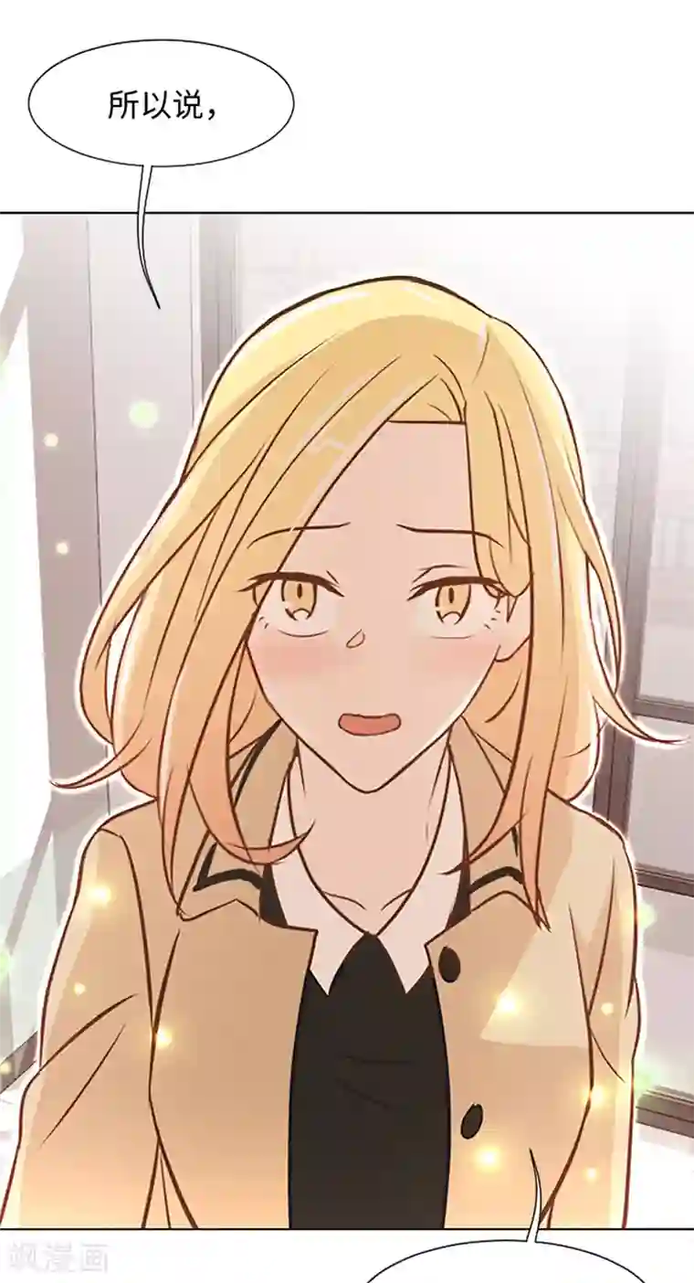 一起打扫吧，怎么样？第78话 晚餐约定