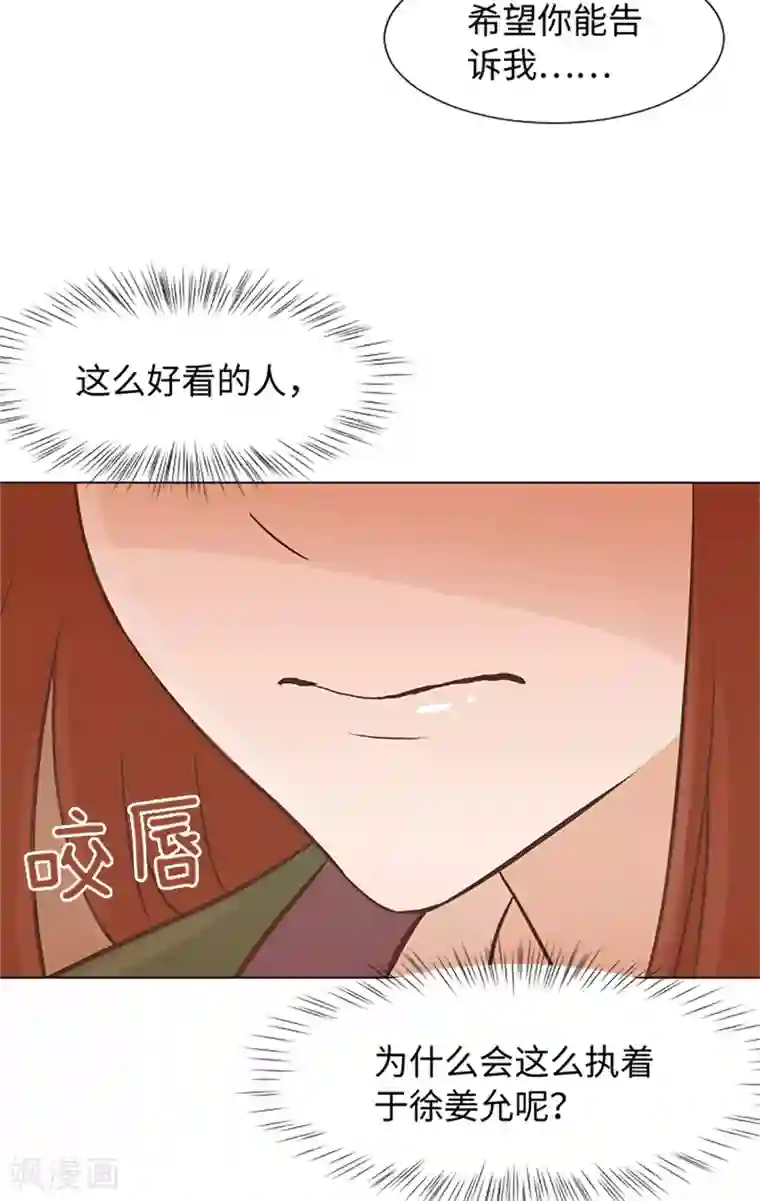 一起打扫吧，怎么样？第78话 晚餐约定