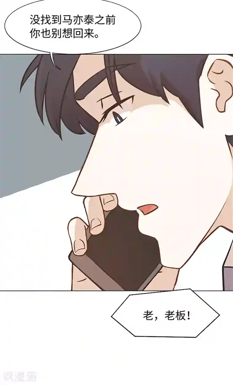 一起打扫吧，怎么样？第78话 晚餐约定