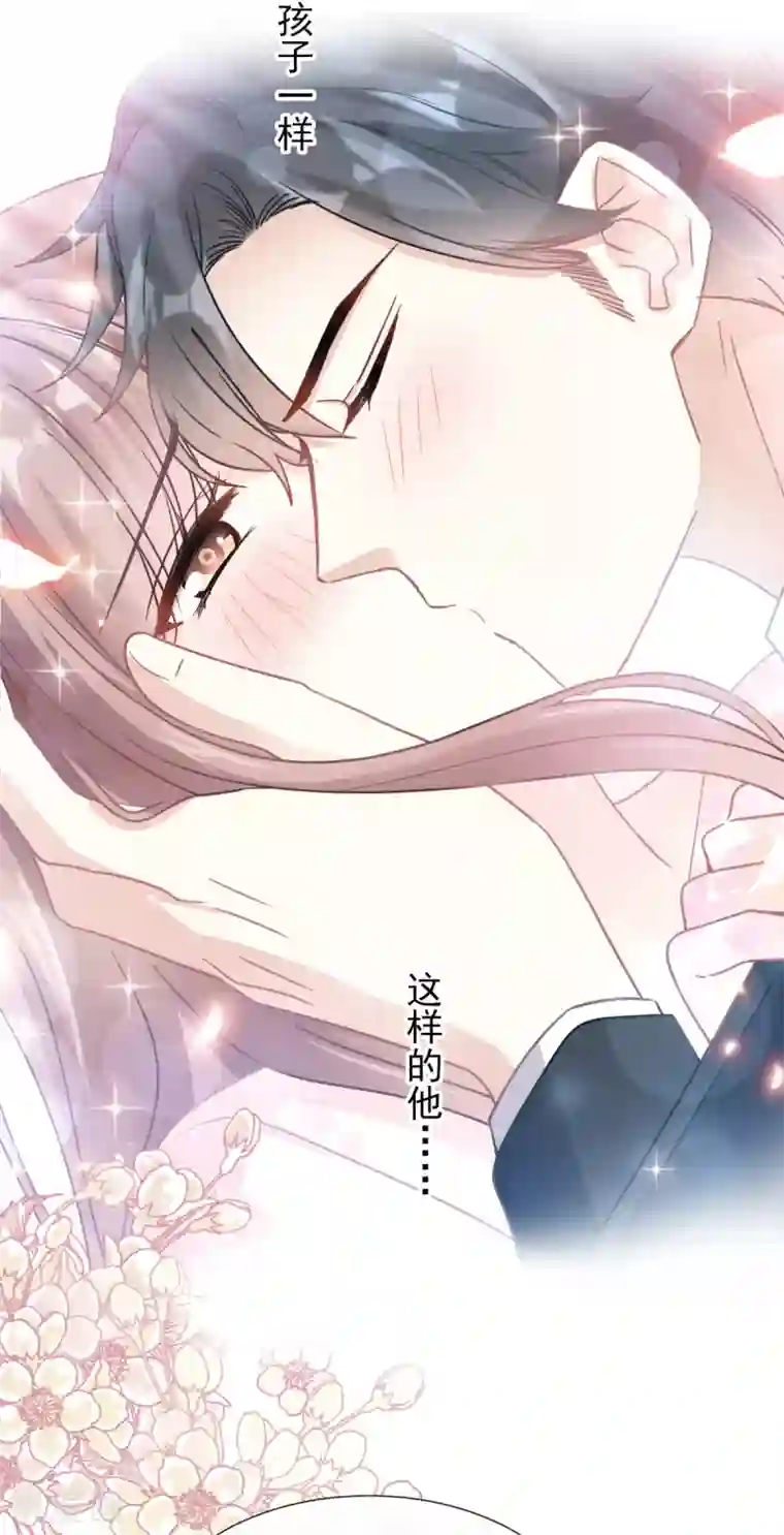 霸道总裁轻轻爱第72话 叫我亲爱的