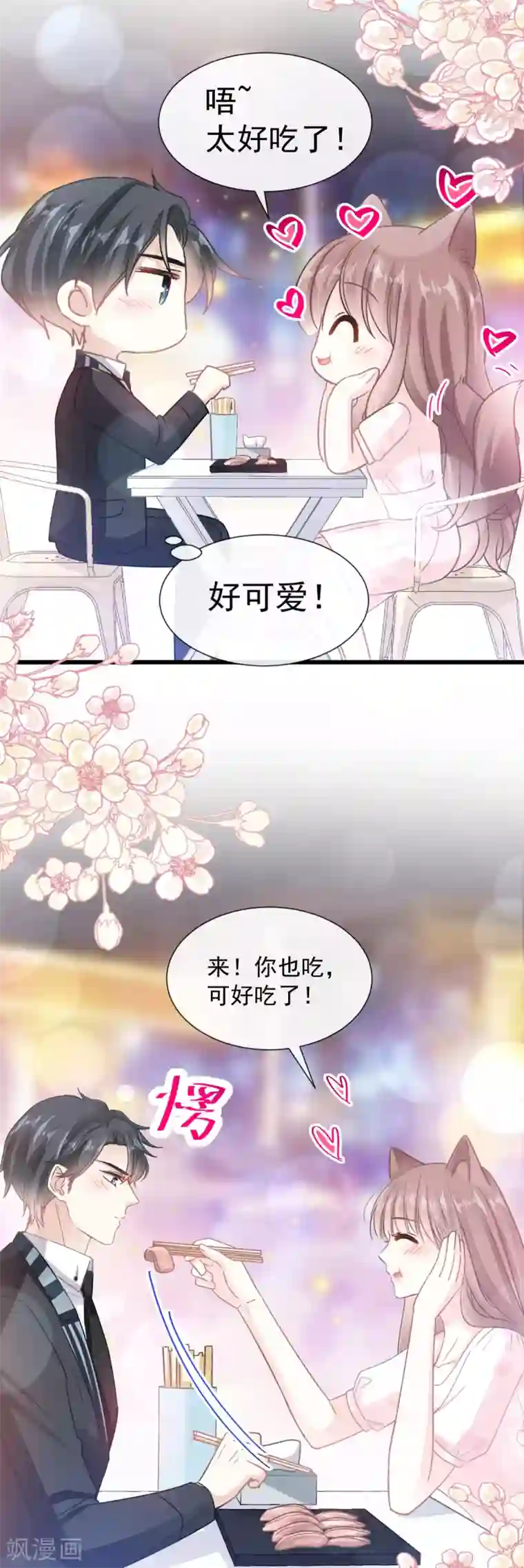 霸道总裁轻轻爱第73话 和烤肉争宠的傅少