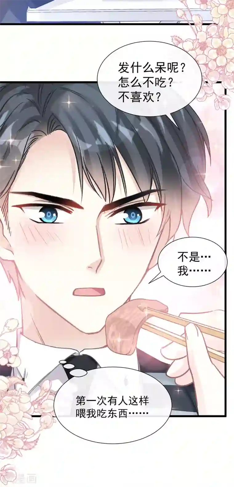 霸道总裁轻轻爱第73话 和烤肉争宠的傅少