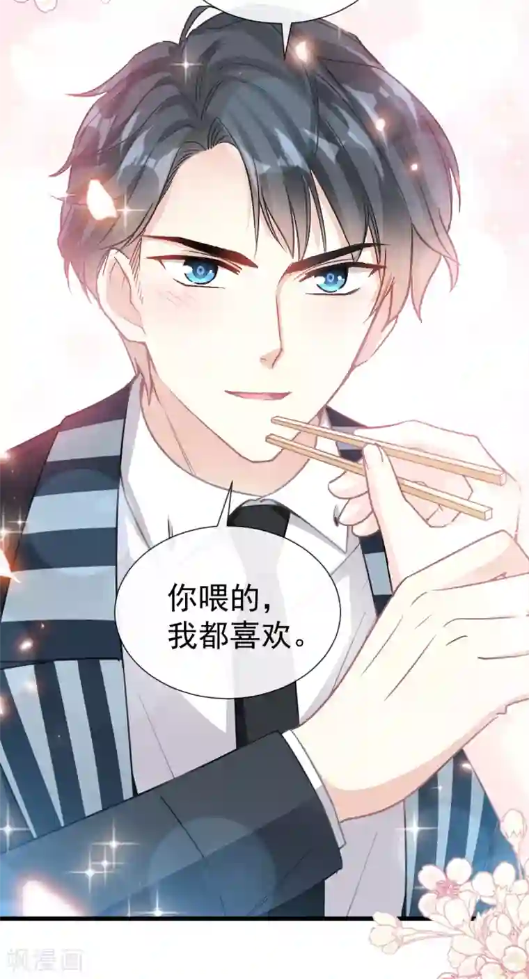 霸道总裁轻轻爱第73话 和烤肉争宠的傅少