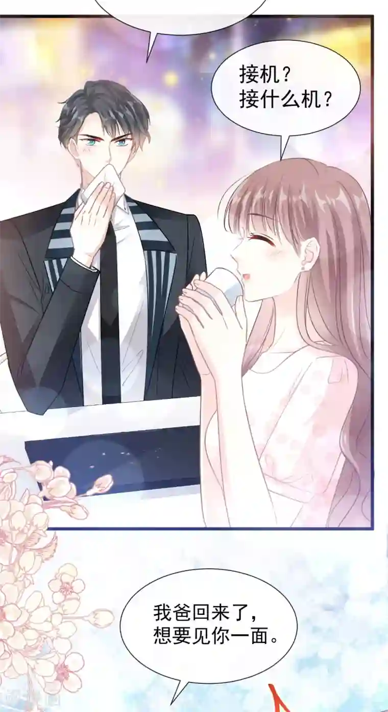 霸道总裁轻轻爱第73话 和烤肉争宠的傅少