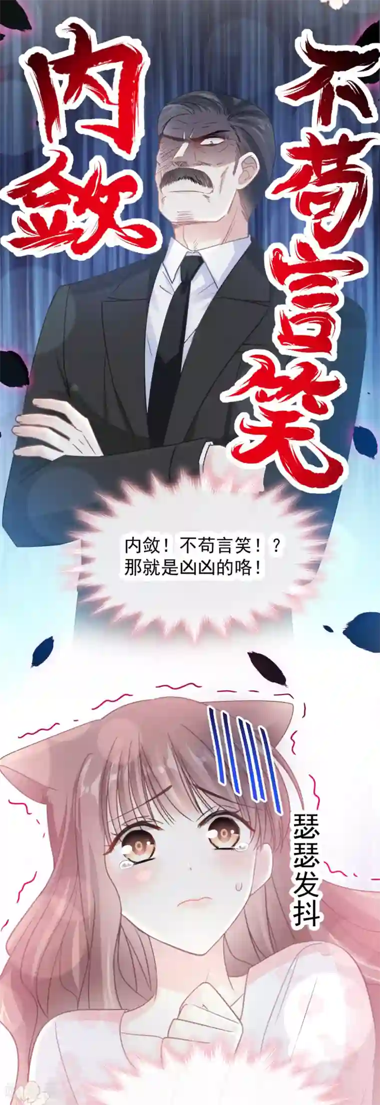 霸道总裁轻轻爱第73话 和烤肉争宠的傅少