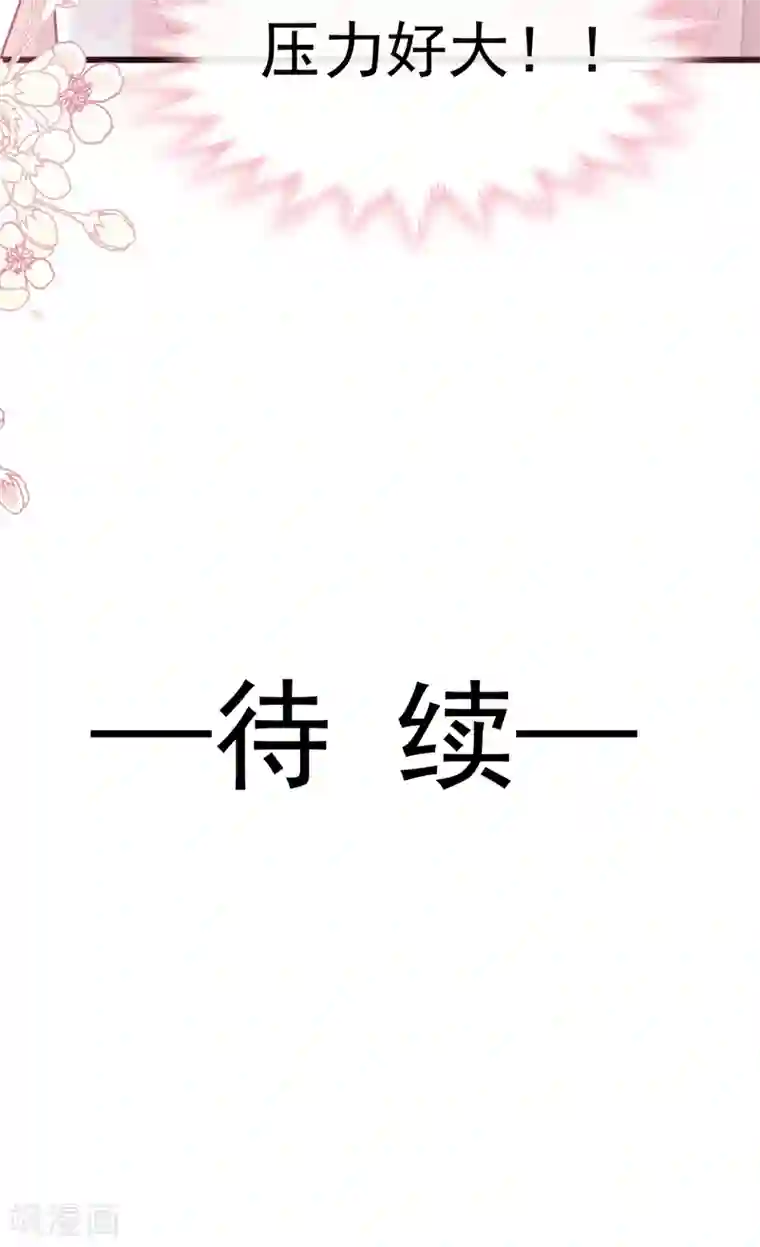 霸道总裁轻轻爱第73话 和烤肉争宠的傅少