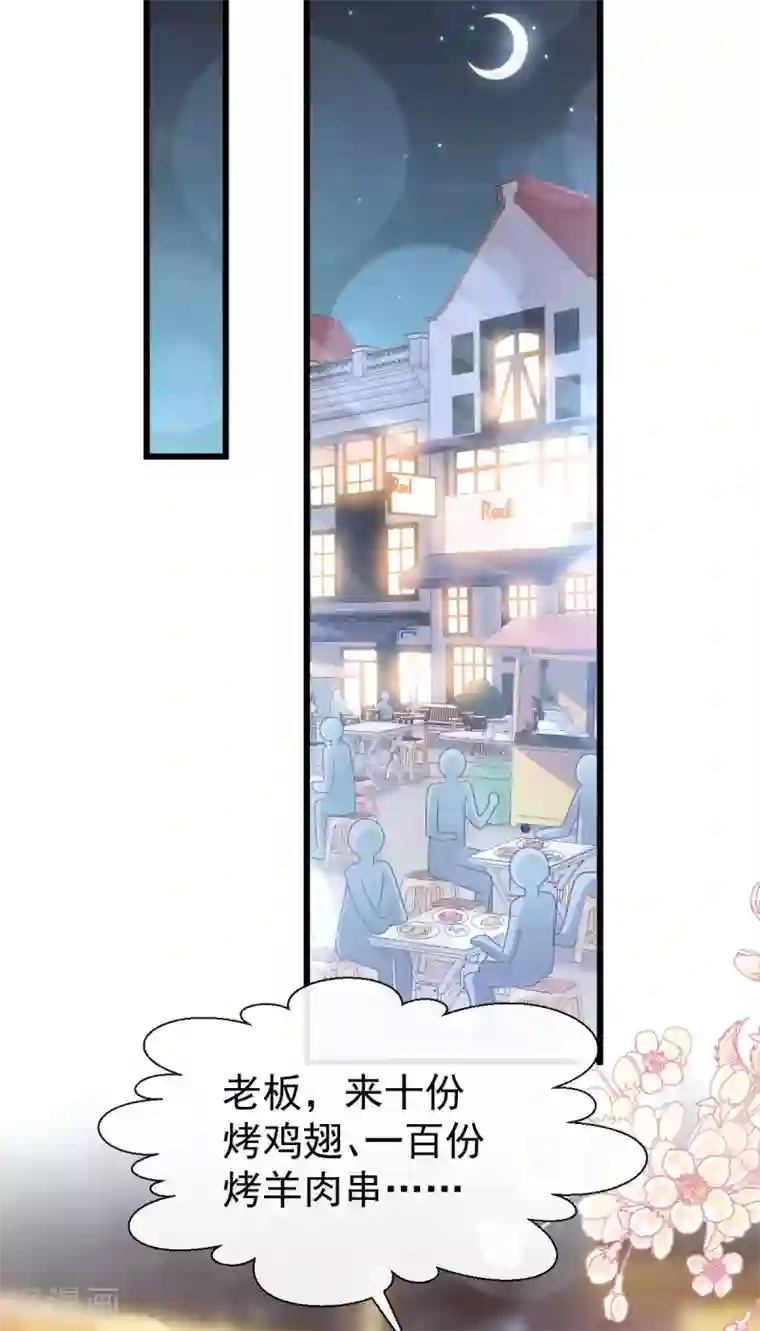 霸道总裁轻轻爱第73话 和烤肉争宠的傅少