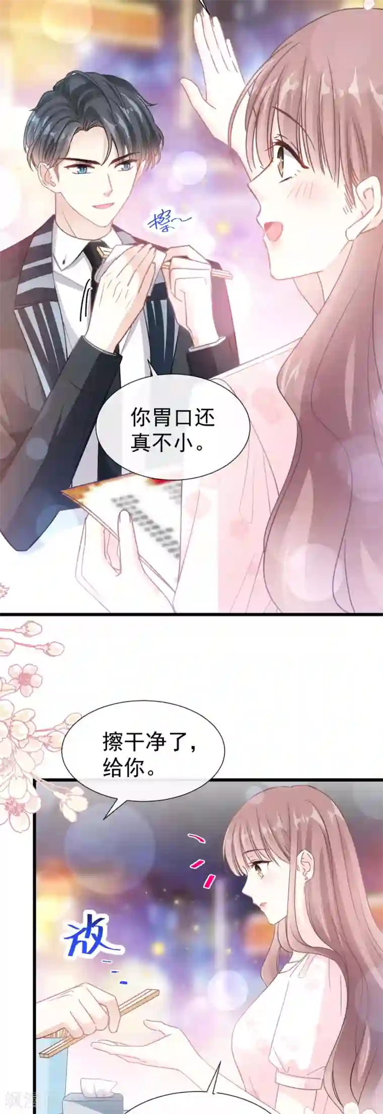 霸道总裁轻轻爱第73话 和烤肉争宠的傅少