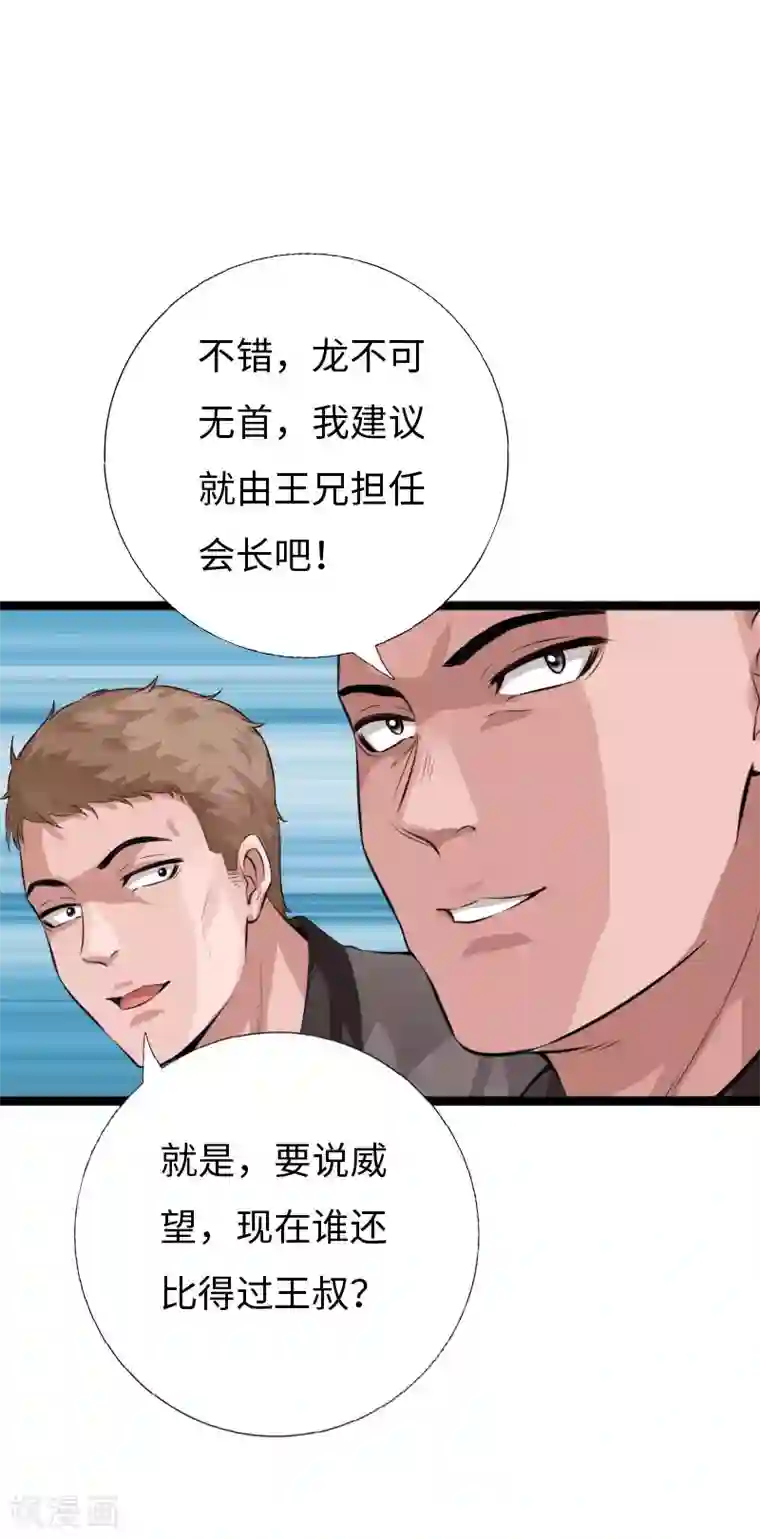 绝品邪少第143话 及天长恨
