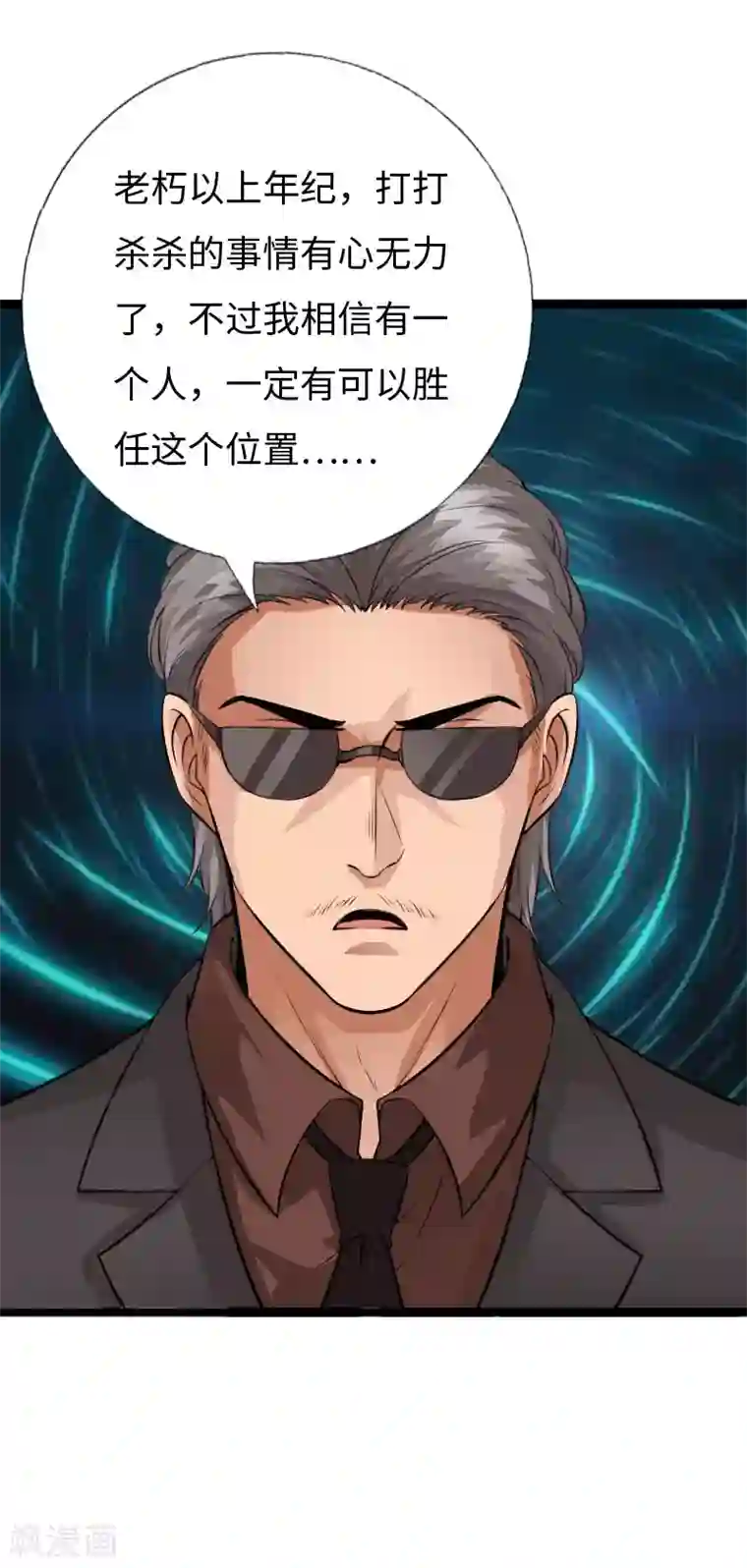 绝品邪少第143话 及天长恨