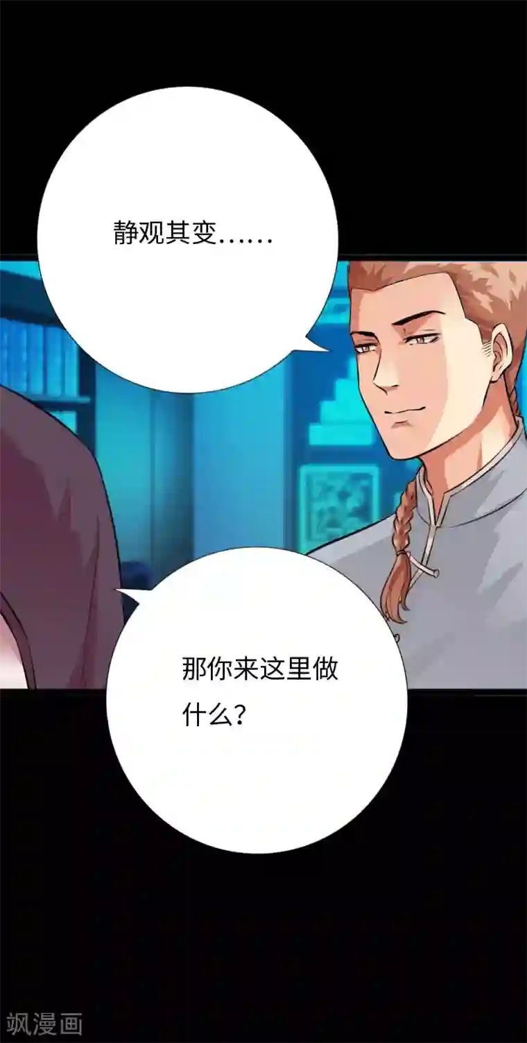 绝品邪少第143话 及天长恨