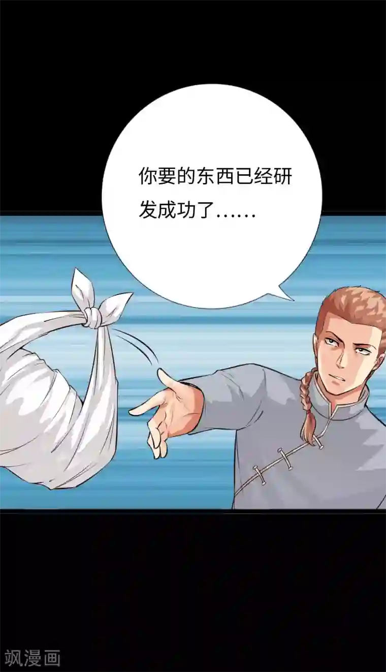 绝品邪少第143话 及天长恨