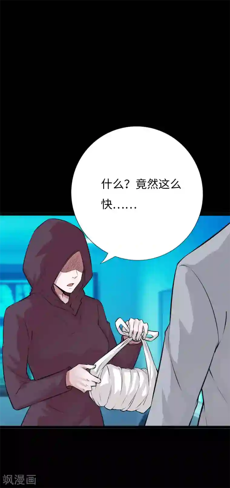 绝品邪少第143话 及天长恨