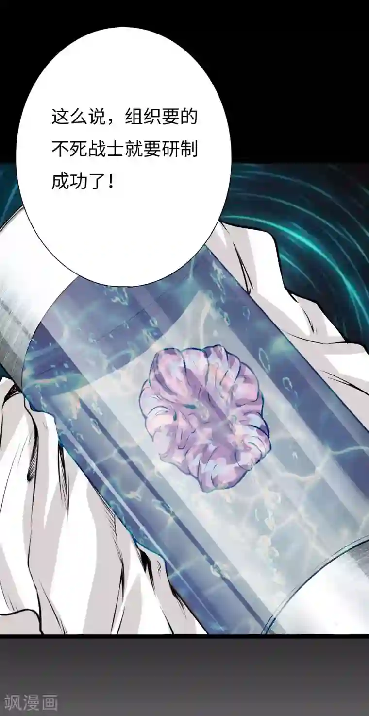 绝品邪少第143话 及天长恨