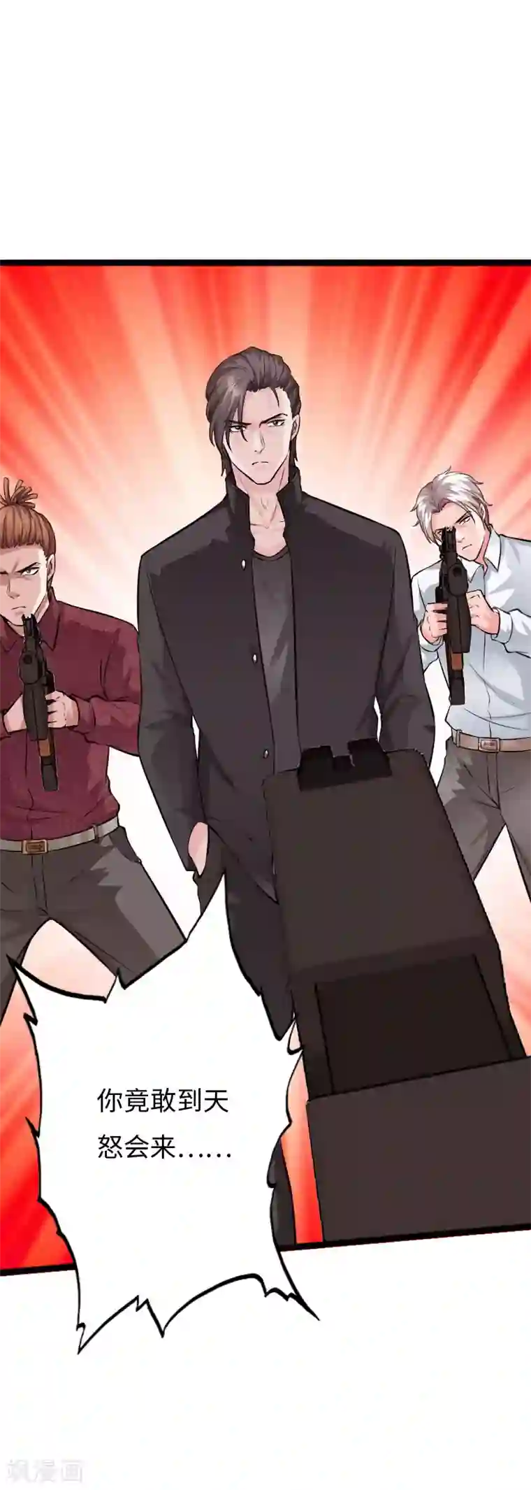 绝品邪少第144话 血债血偿