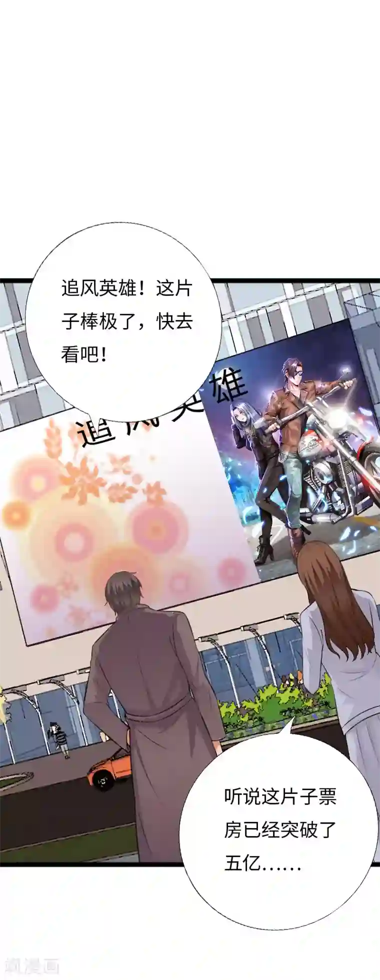 绝品邪少第144话 血债血偿