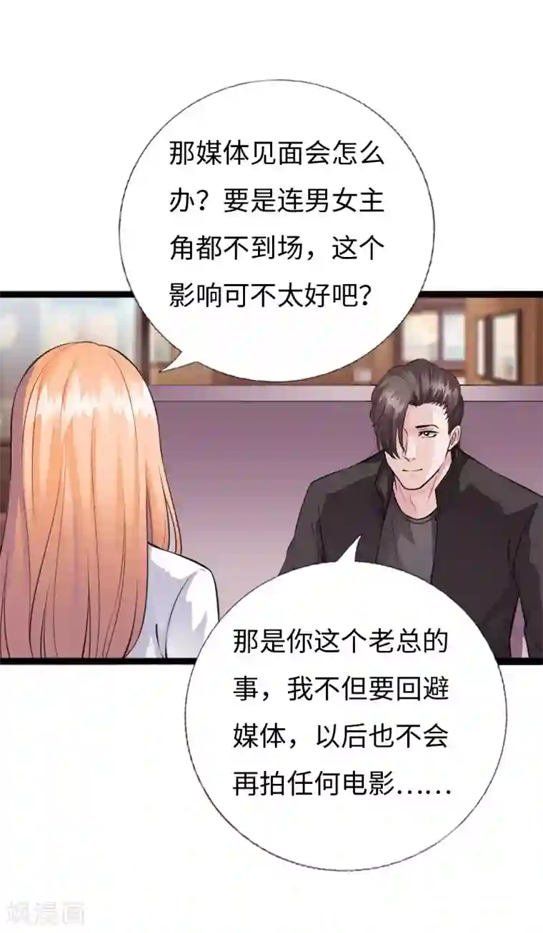 绝品邪少第144话 血债血偿
