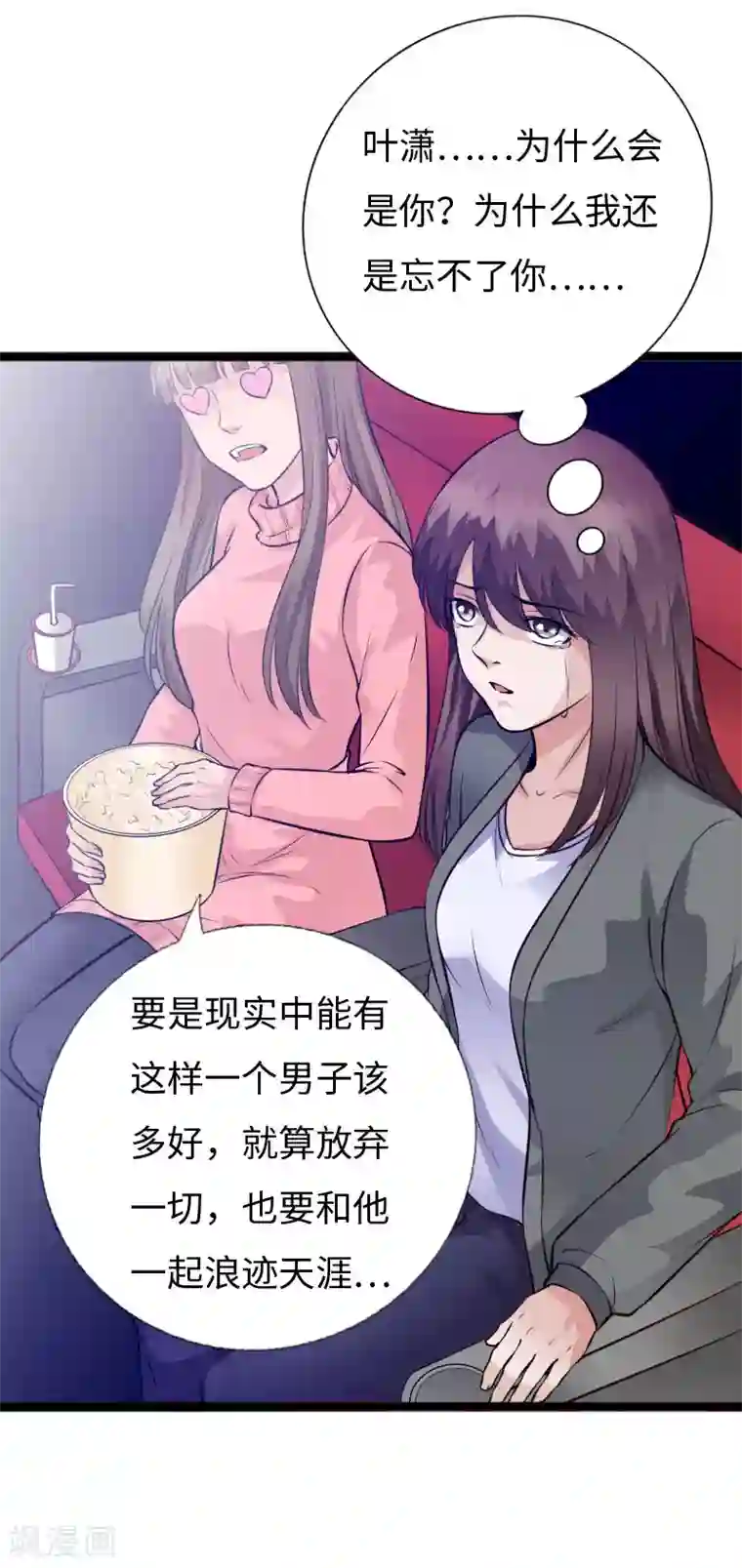 绝品邪少第144话 血债血偿