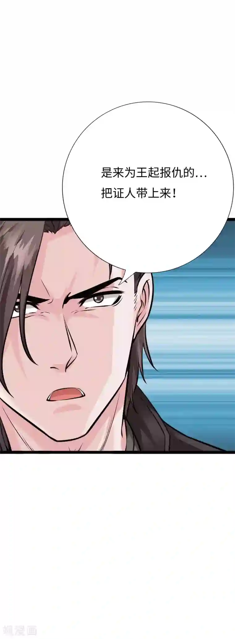 绝品邪少第144话 血债血偿