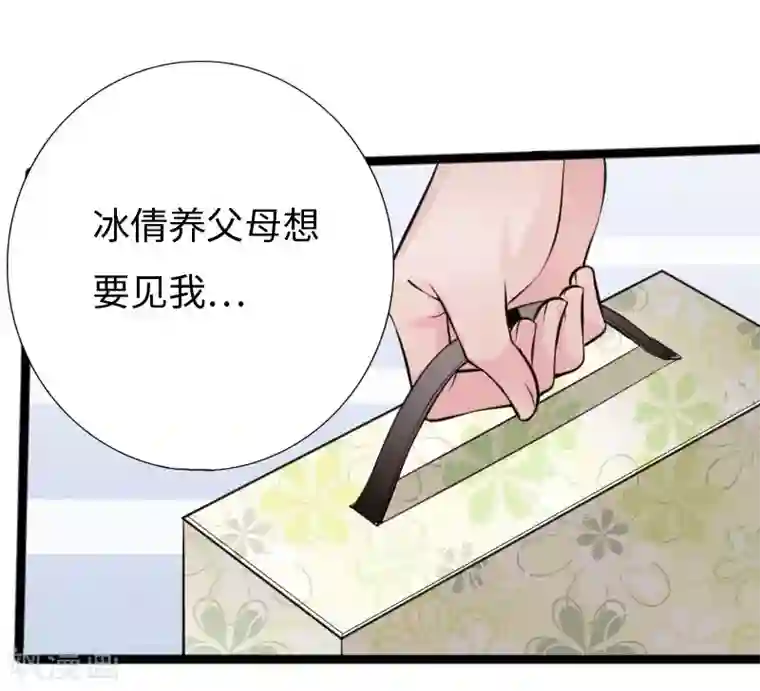 绝品邪少第145话 难缠的少女