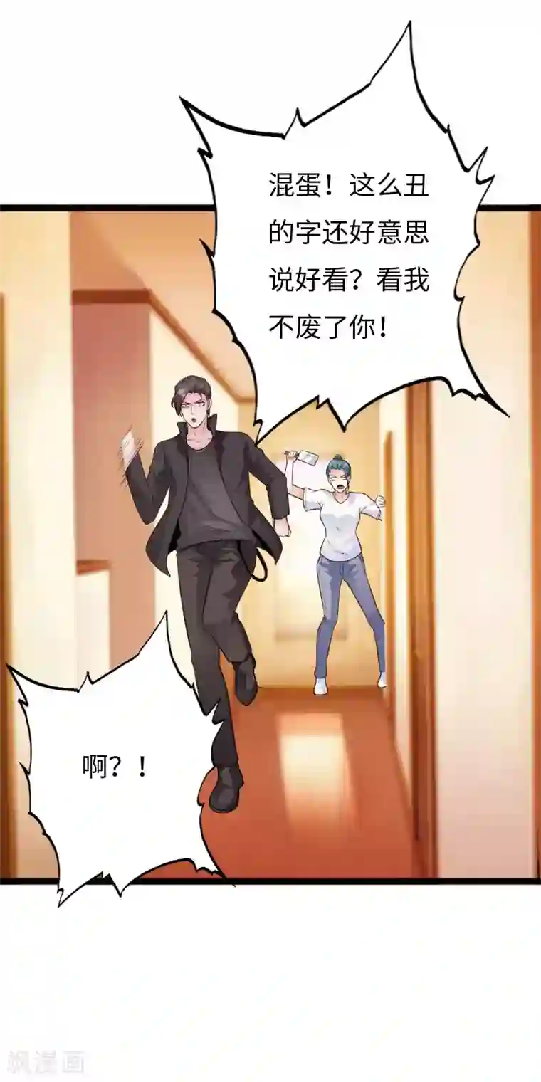 绝品邪少第145话 难缠的少女