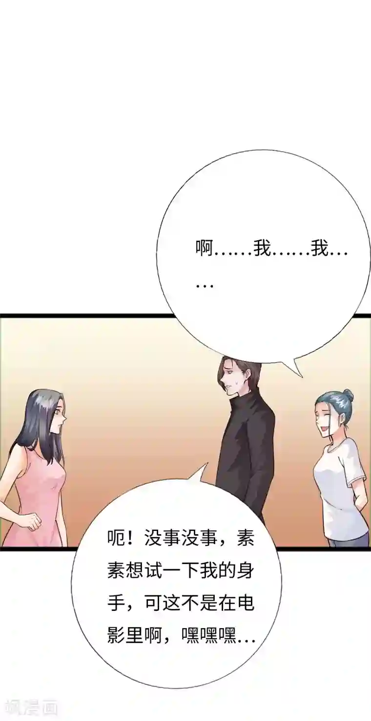 绝品邪少第145话 难缠的少女
