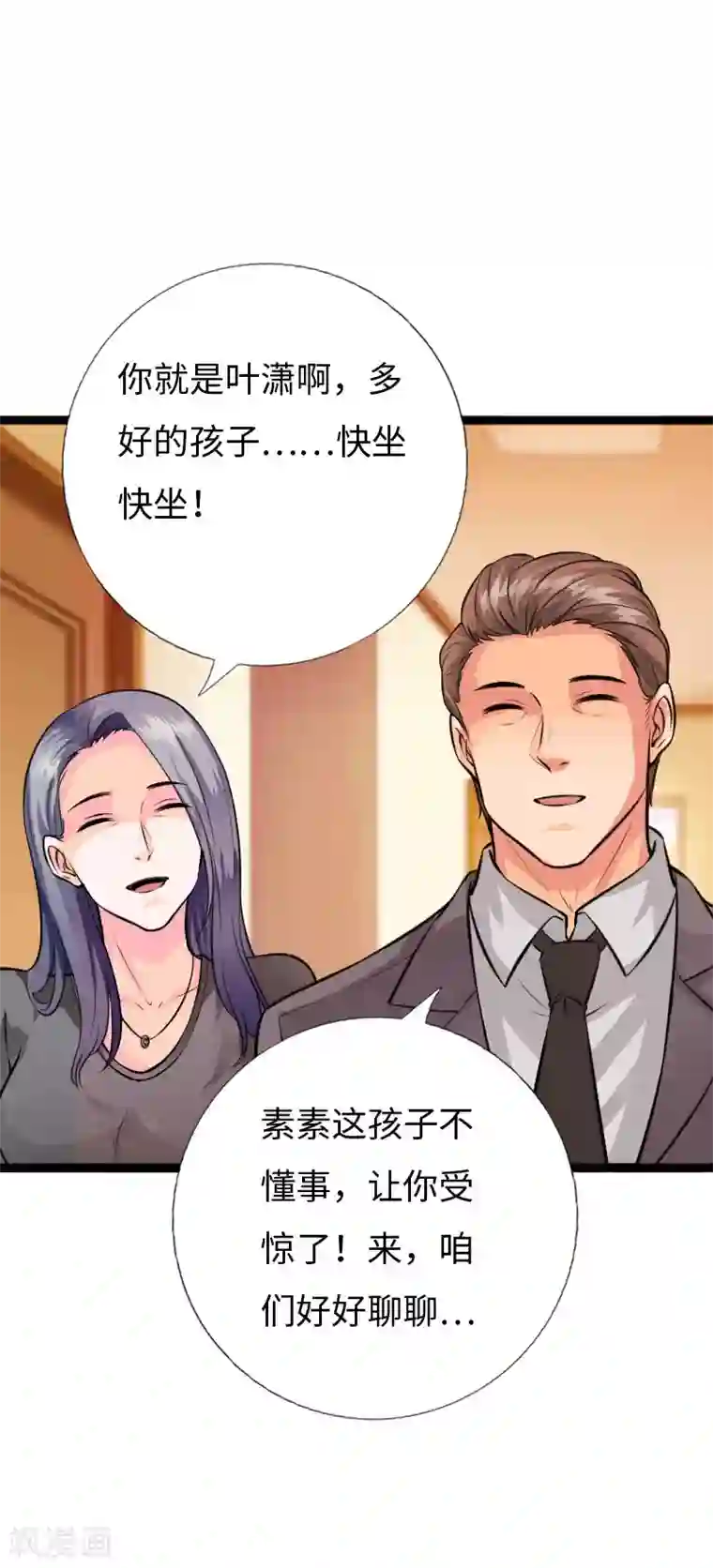 绝品邪少第145话 难缠的少女