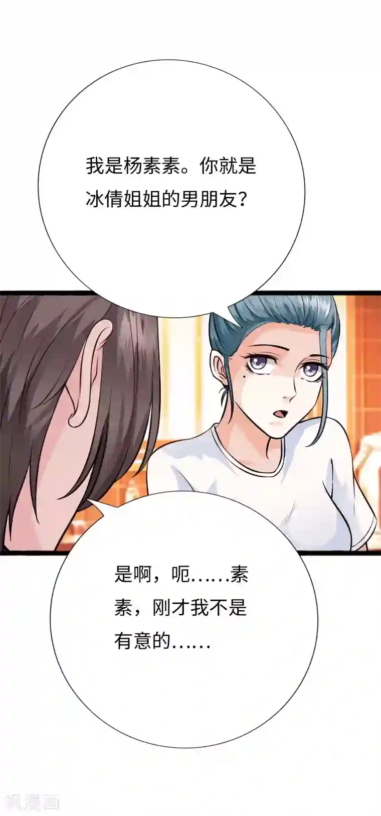 绝品邪少第145话 难缠的少女