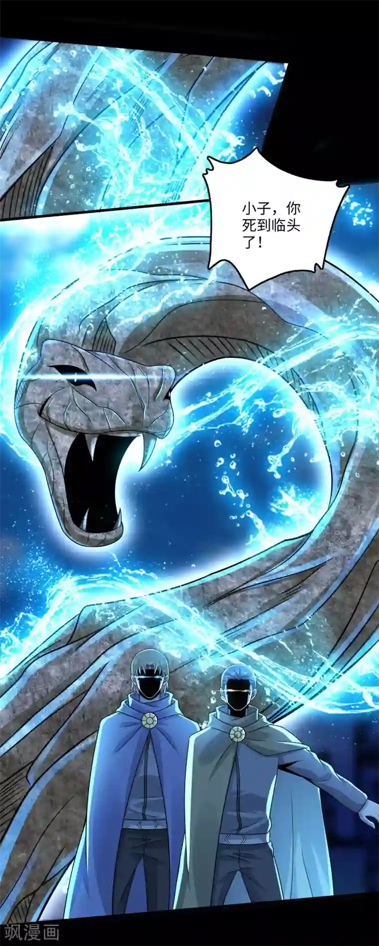 末世为王第242话 水来土掩