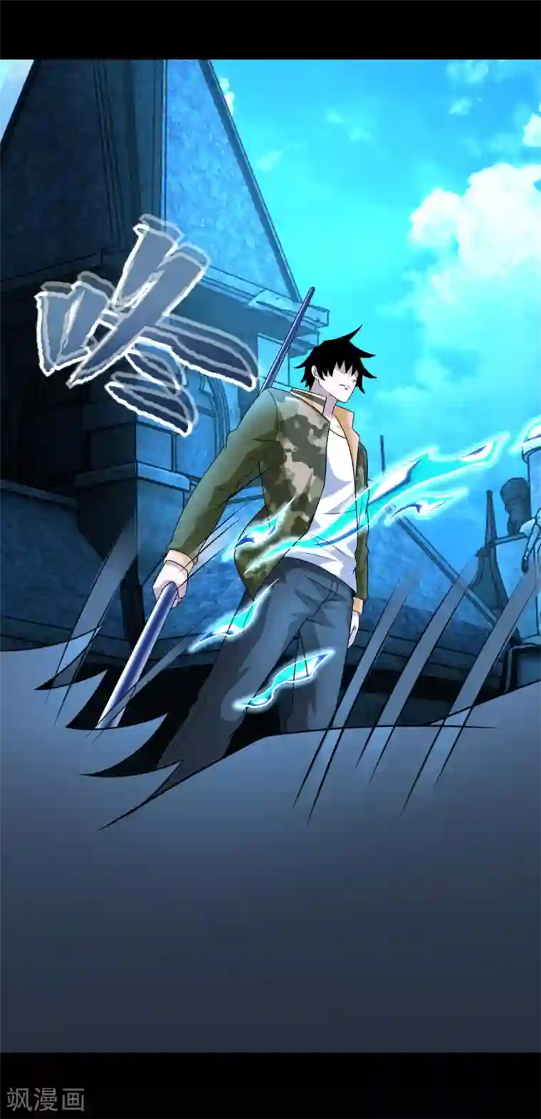 末世为王第242话 水来土掩