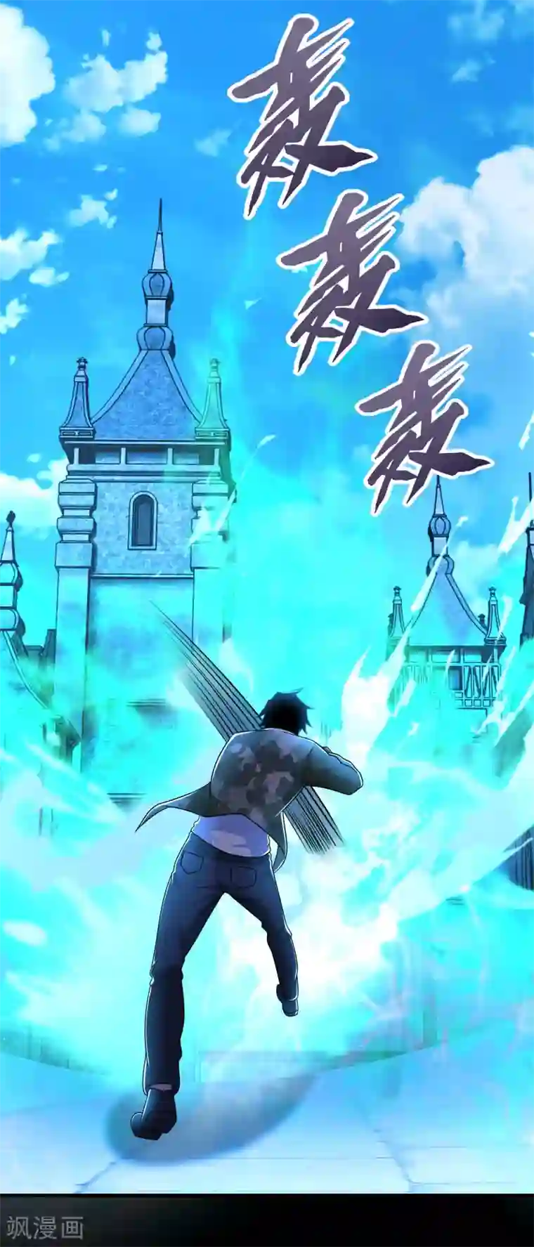 末世为王第242话 水来土掩